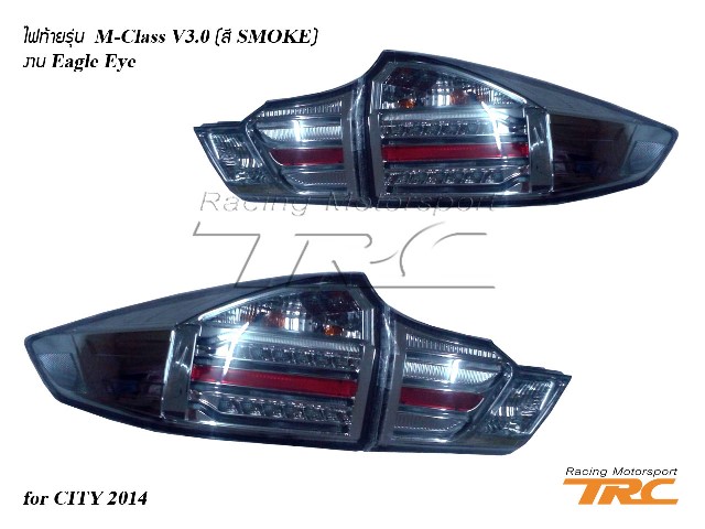 ไฟท้าย CITY 2014 รุ่น M-CLASS V3.0 งาน Eagle Eye (SMOKE)